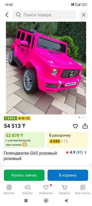 Продам детскую машинку
