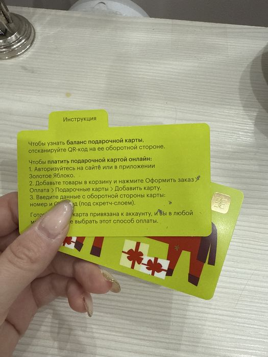 Продам карточку ЗЯ