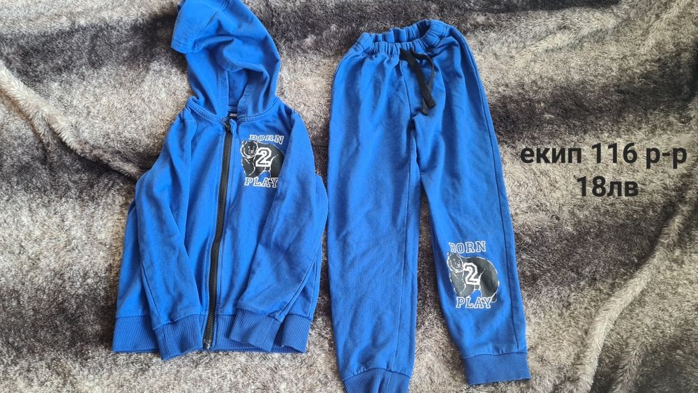 Дрехи за момче 110-116 р-р