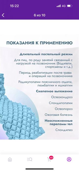 Противопролежневый матрас