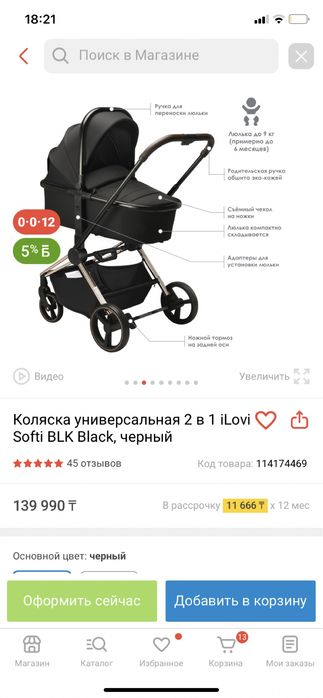 Коляска llovi 2 в 1