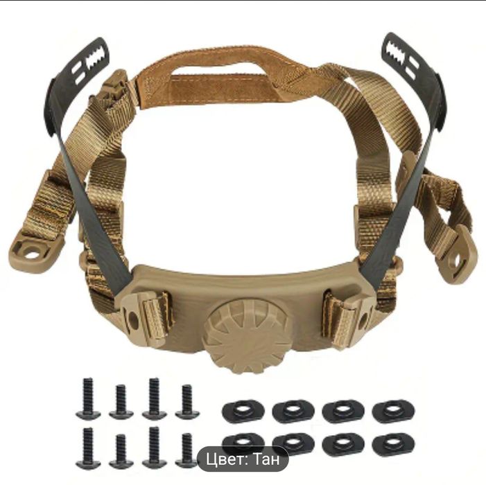 Продам набор для тактического шлема