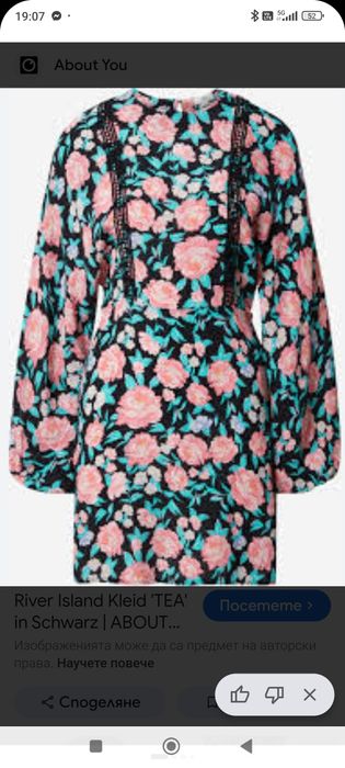 Флорална рокля River Island размер 8