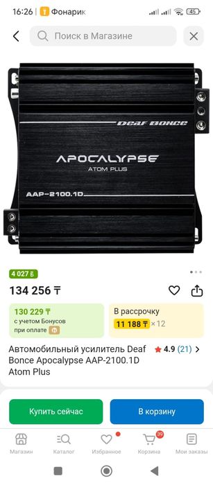 Продам саб в отличном состоянии