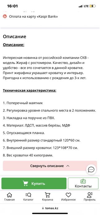 Продам детский Манеж