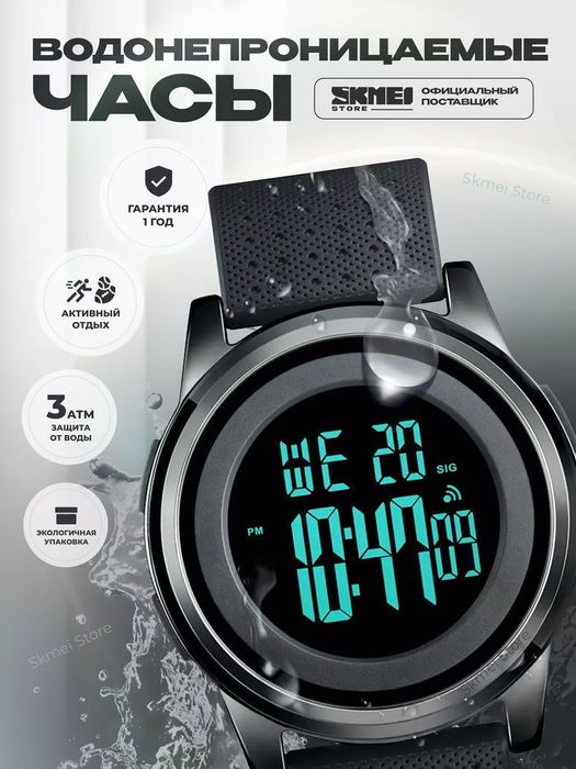 Часы Skmei 1502 Соат Skmei Оригинал