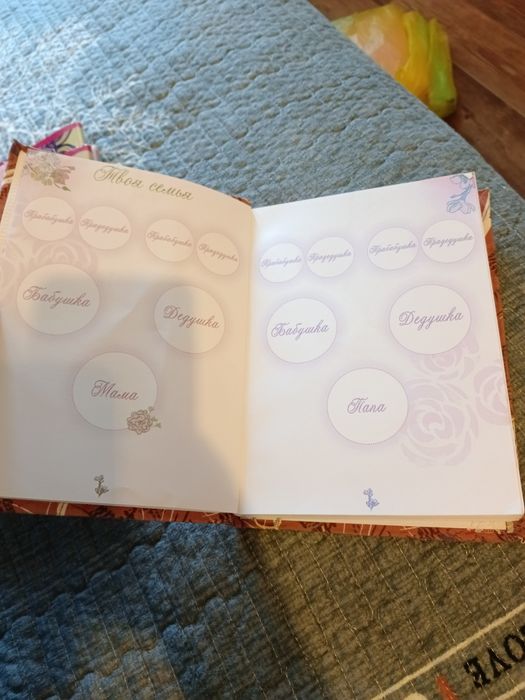Блокнот для мамочек