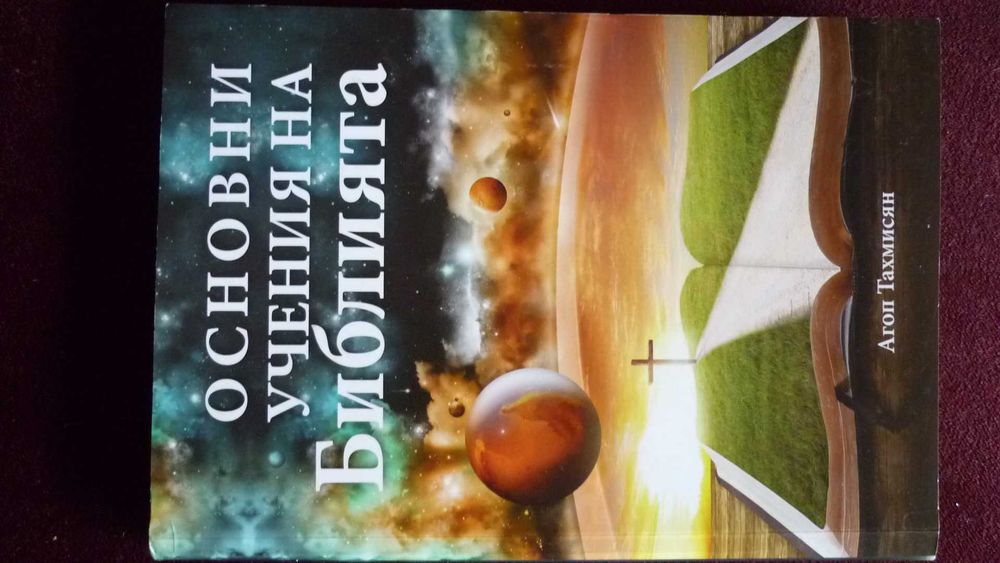 Нови и запазени книги