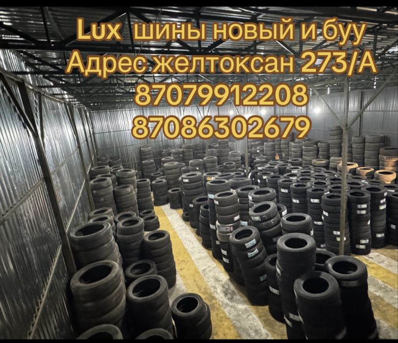 195/65/15. Нлвый шины