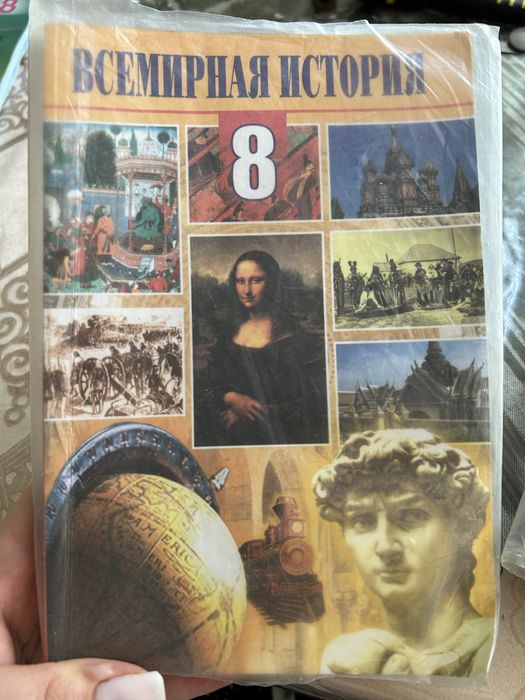 Книги 8 класса