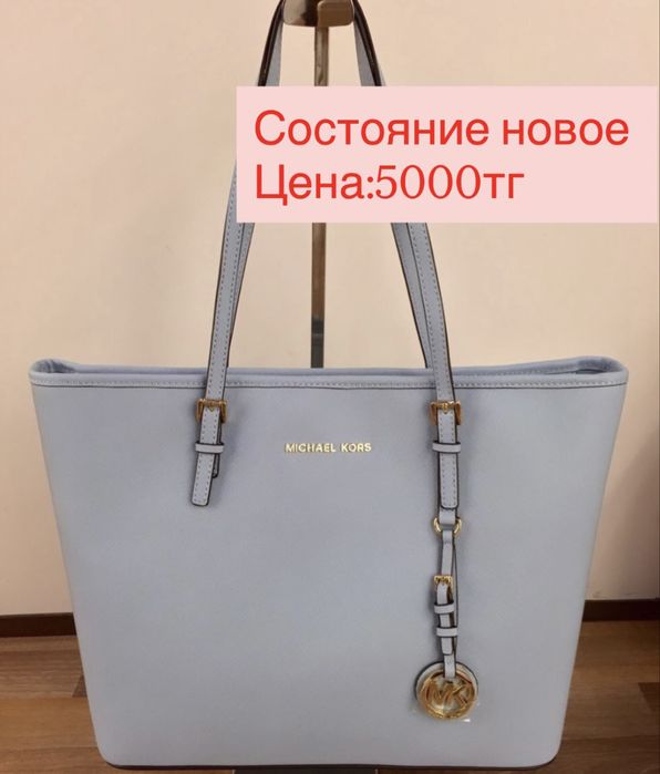 Новые и б/у сумки