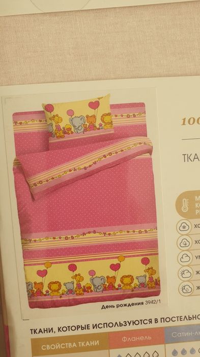 Продам комплект детского постельного белья