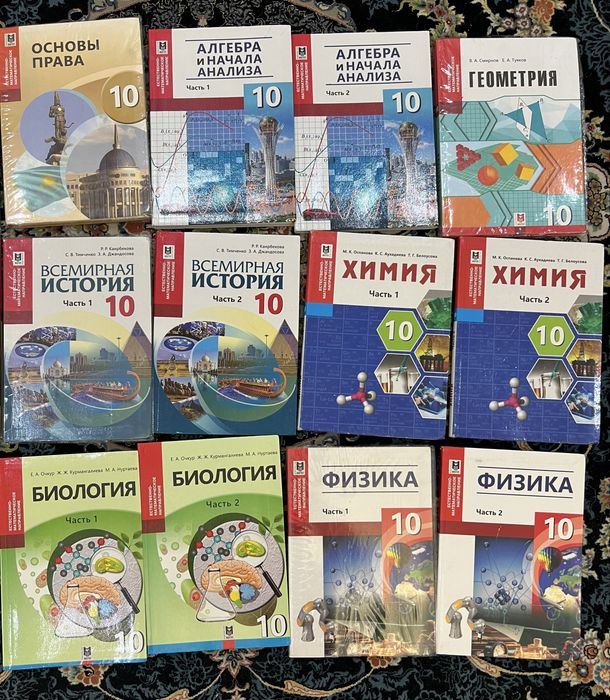 Учебники за 10 класс