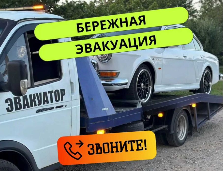 Эвакуатор Алматы. Межгород. Услуги эвакуатора