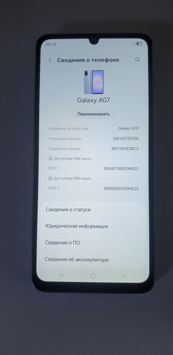 Продаётся SAMSUNG A07.