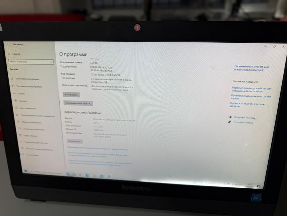 Моноблок Lenovo S200z