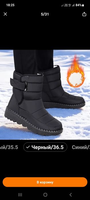 Женская зимняя обувь