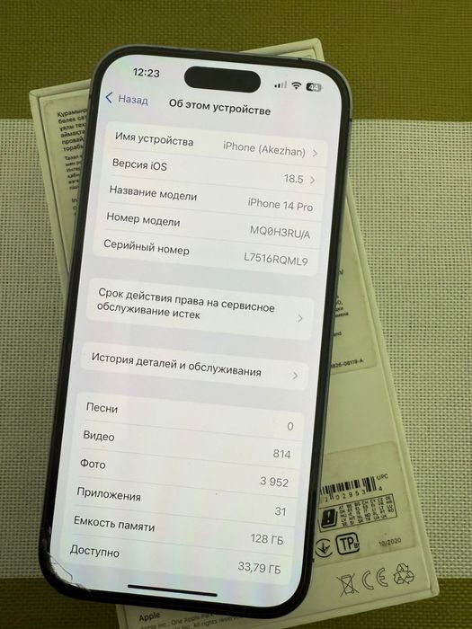 Айфон 14 про 128