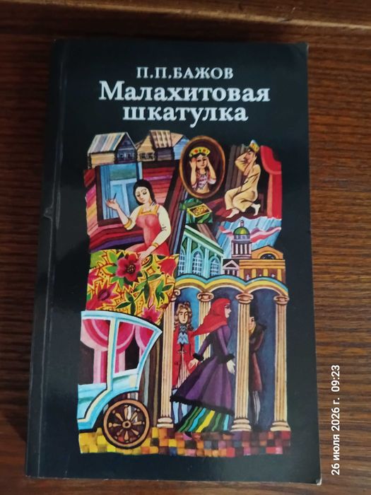 Детские книги СССР
