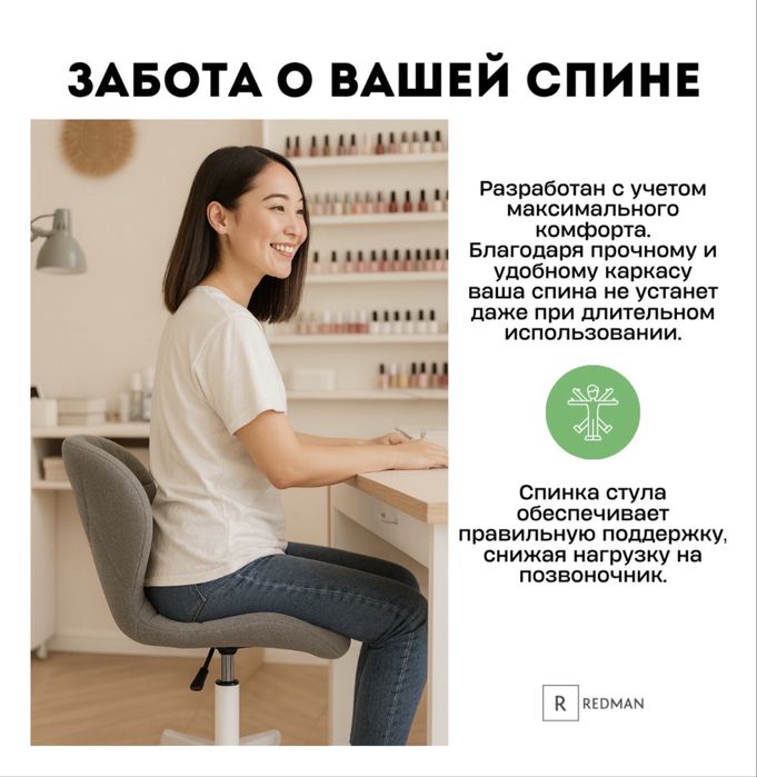 Стул для салона или офиса