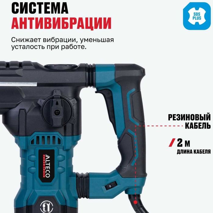 Перфоратор ALTECO RH 1700-32, 6 Дж, SDS-Plus