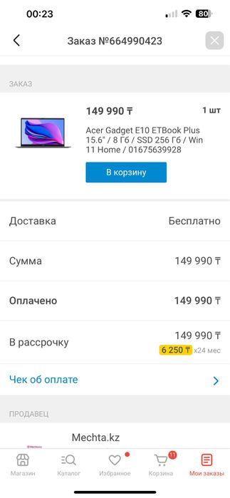 СРОЧНО продам ноутбук