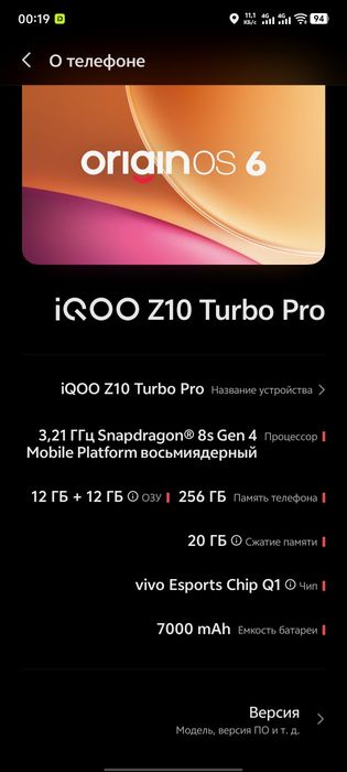 Iqo z10 turbo pro обмен и продажа