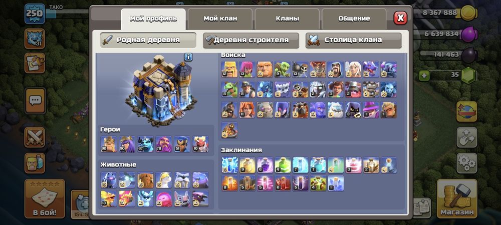 Продам clash of clans