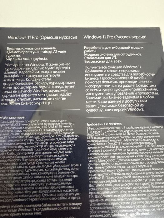 Операционная система Microsoft Windows 11 Professional 64-bit