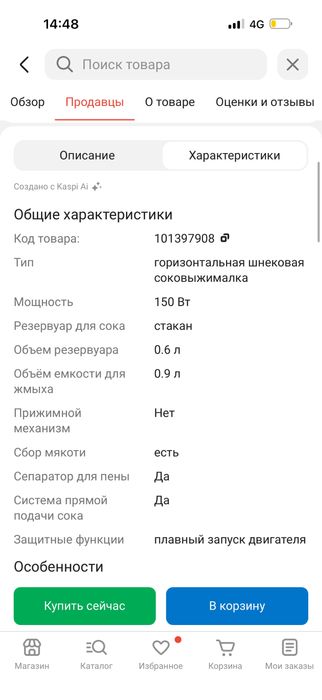 Продам соковыжималка kitfort 20000