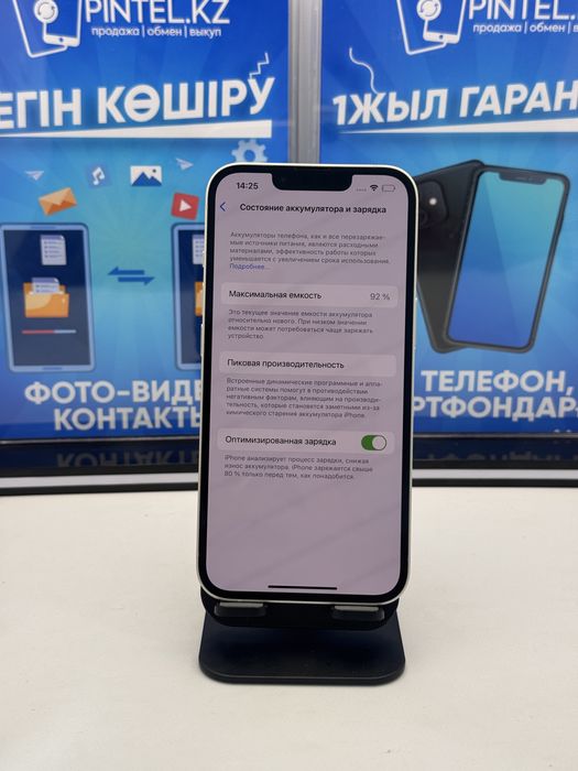 Iphone 13 128 Gb Pintel.kz 26739