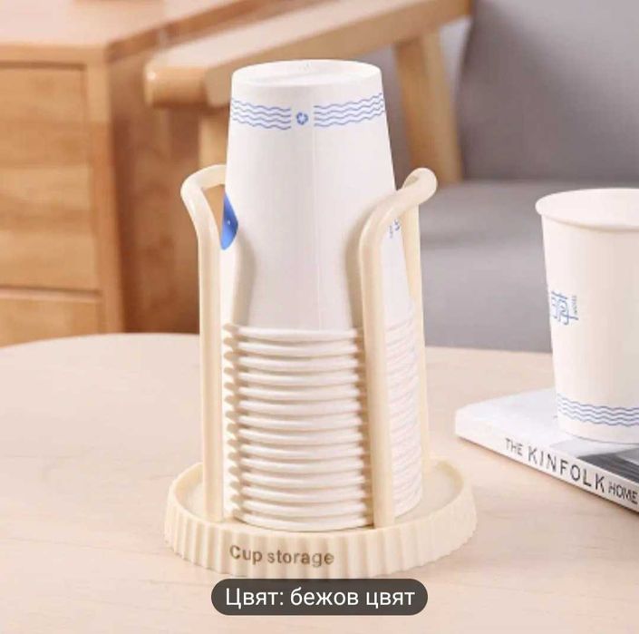 Поставка за чаши