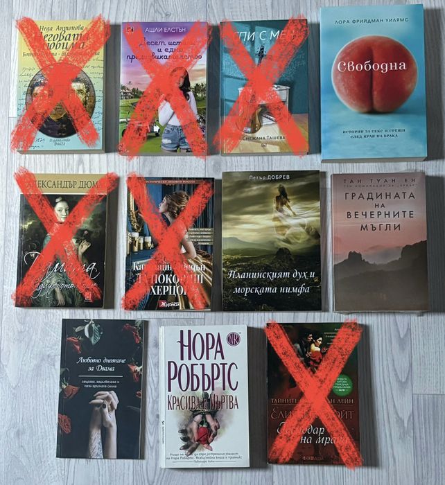 Книги за 5€ бройката