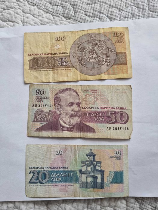 Стари банкноти от 1991