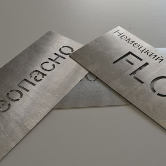 Trafaret /Трафарет из фанеры/пластика /аликапона