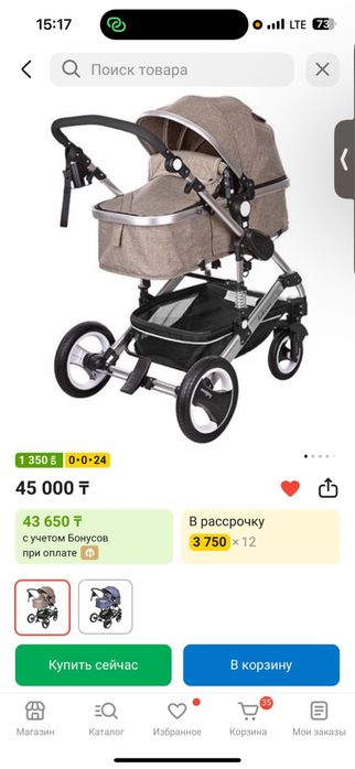 Детская коляска. Фирма belecoo