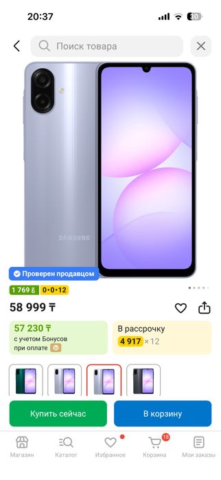 Самсунг галакси а07