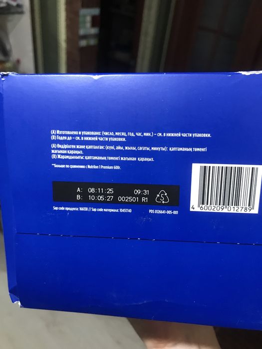 Смесь Nutrilon premium 1 1,2 кг