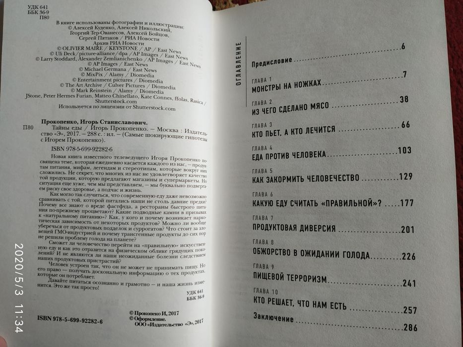 Новые книги Игоря Прокопенко