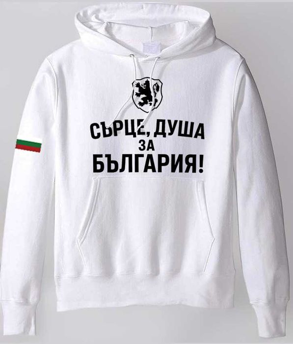 НОВО! БЪЛГАРИЯ / BULGARIA суичър, hoodie - национален отбор. 4 ЦВЯТА!