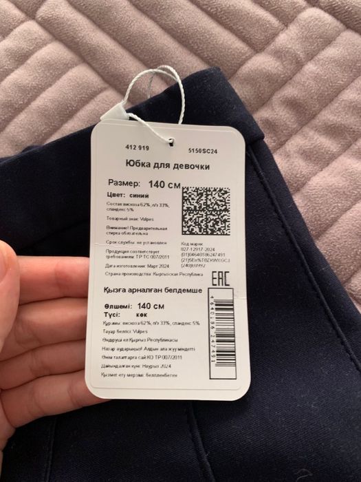 Школьная форма для девочки