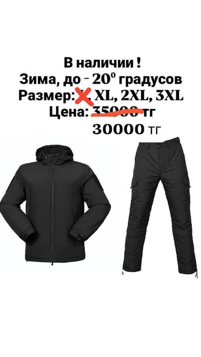 Спецодежда для мужчин