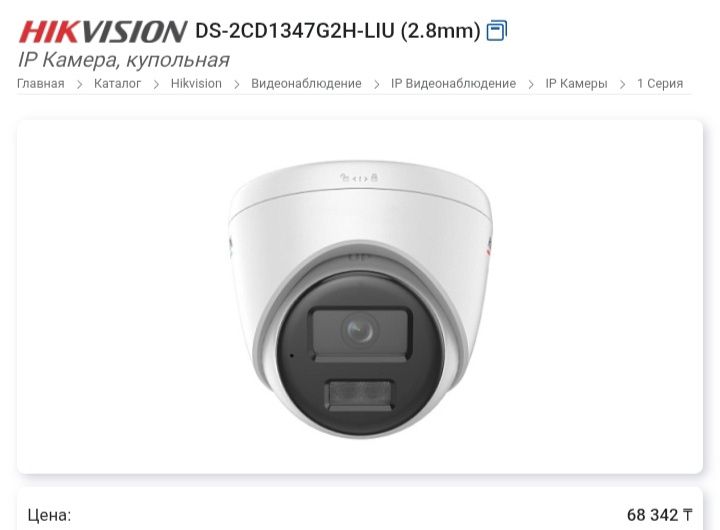 Hikvision камеры