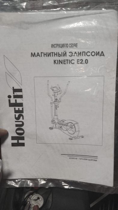 Магнитный эллипсоид
