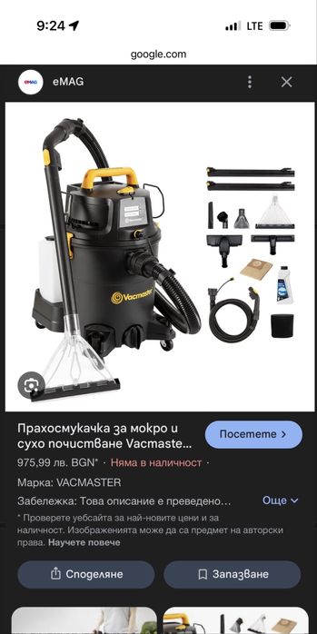 Мощна 3-в1 прахосмукачка Vacmaster перяща , сухо , мокро