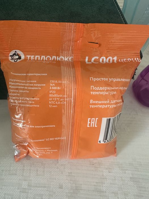 Терморегулятор электр