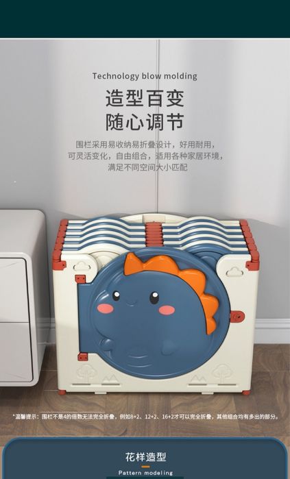 Игровой манеж ограждение