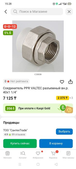 Продам соединительную муфту.