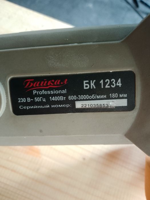 Продам полировальную машинку