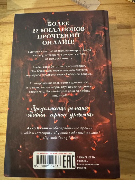 книга анны джейн